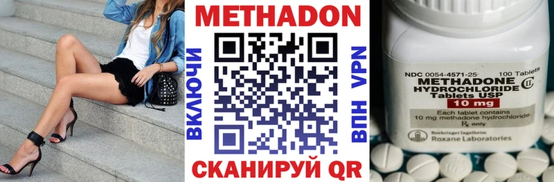 Метадон белоснежный  Коркино 